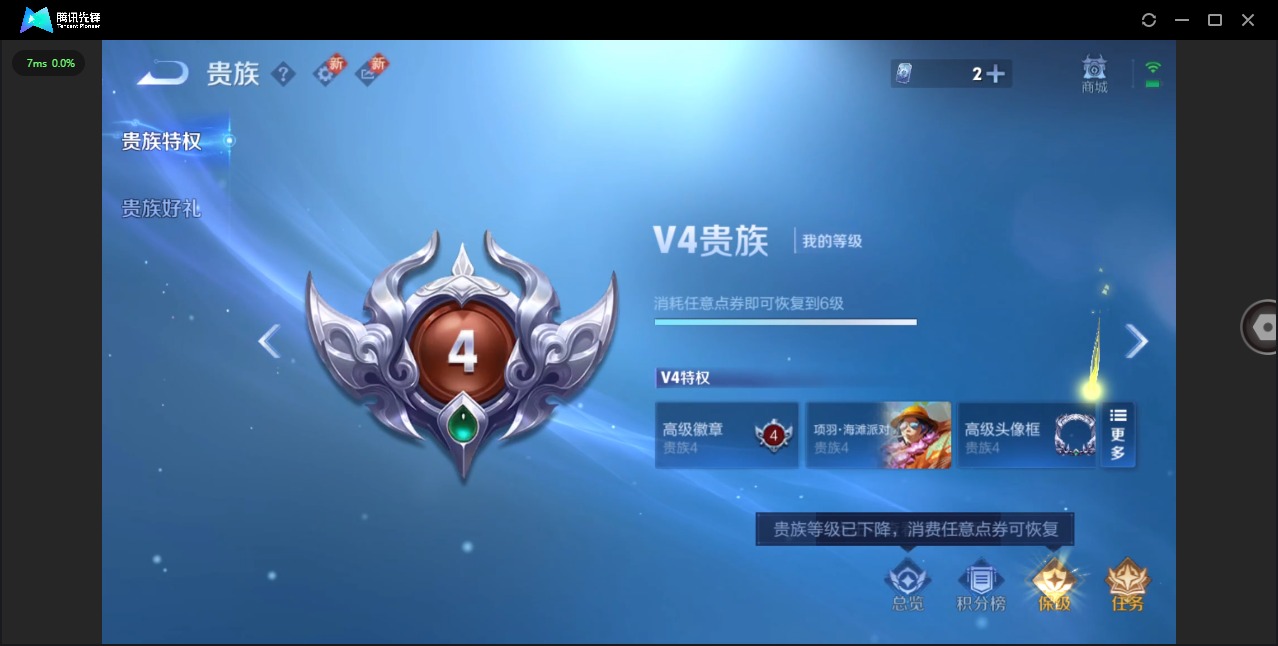 WZQM3402066王者荣耀账号详情图13