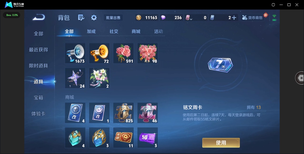 WZQM3402066王者荣耀账号详情图15