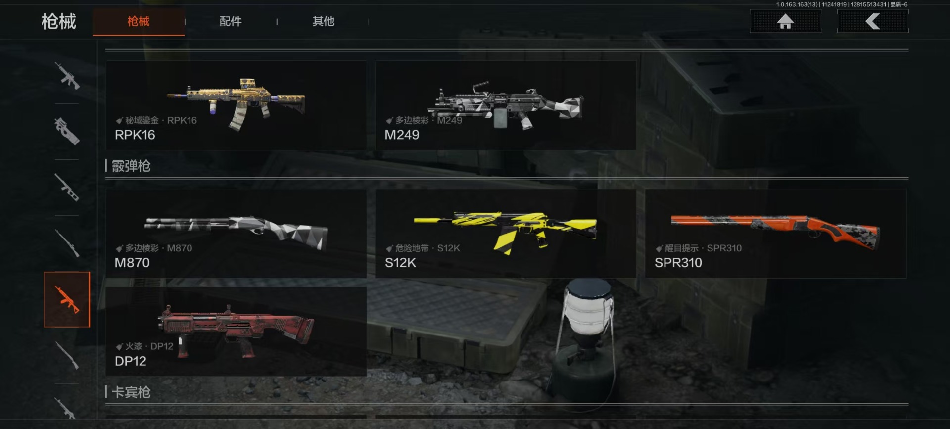 AQQM315798暗区突围账号详情图4