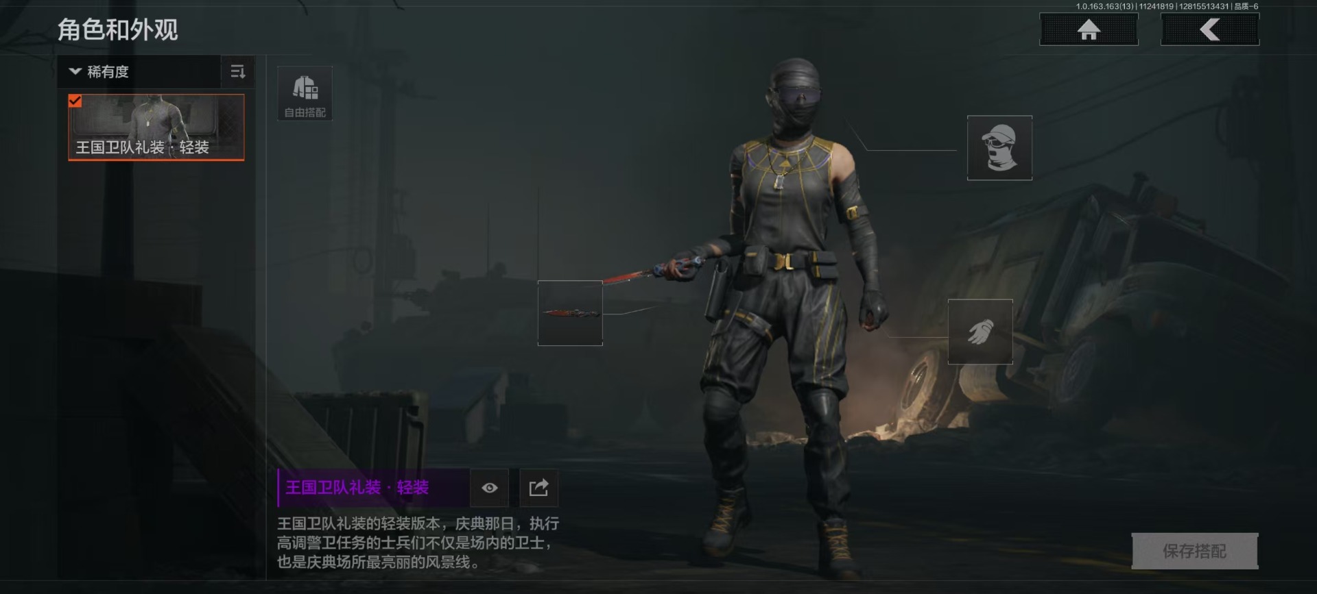 AQQM315798暗区突围账号详情图3