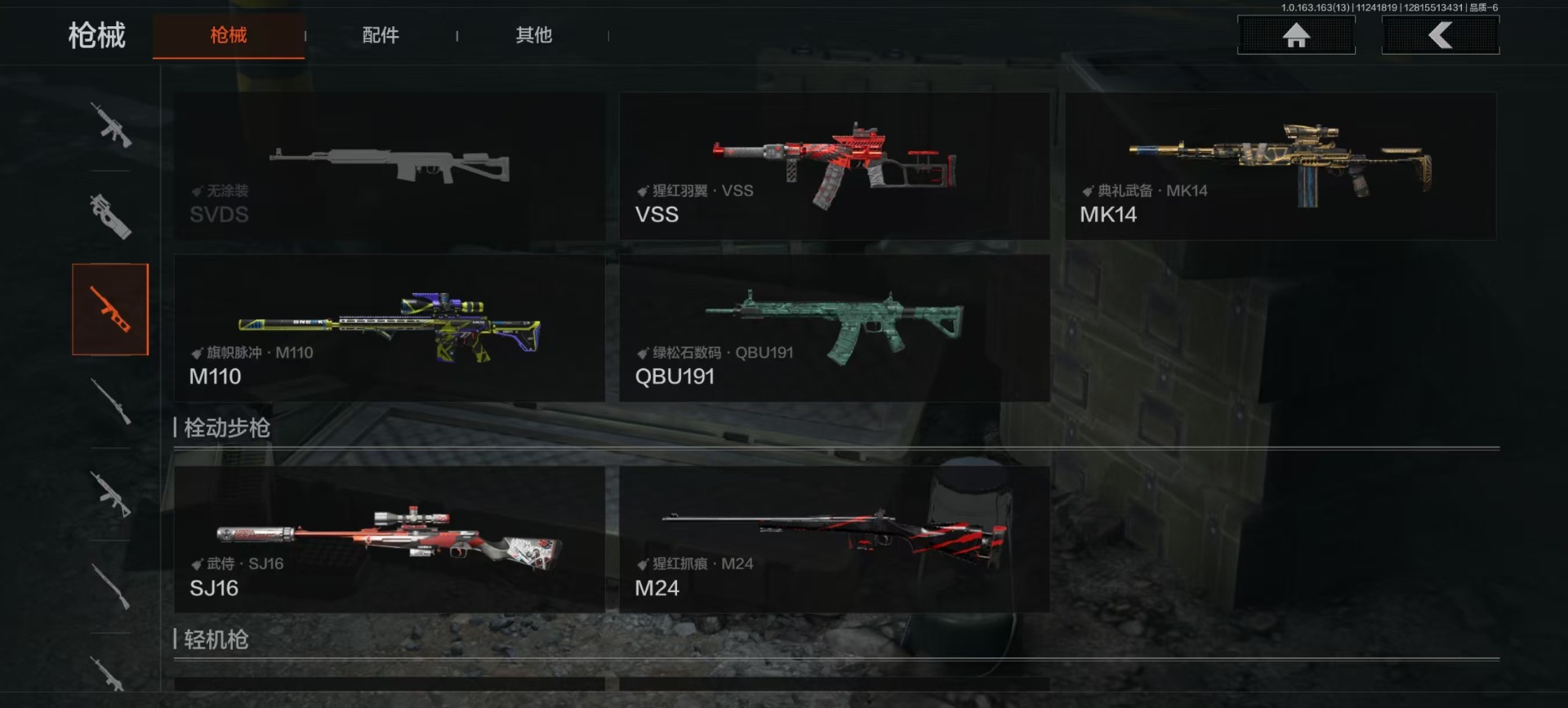 AQQM315798暗区突围账号详情图5