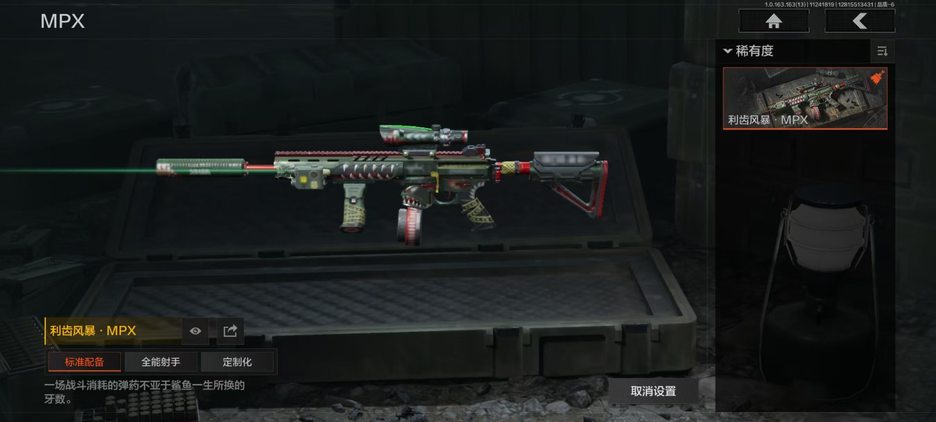 AQQM315798暗区突围账号详情图6