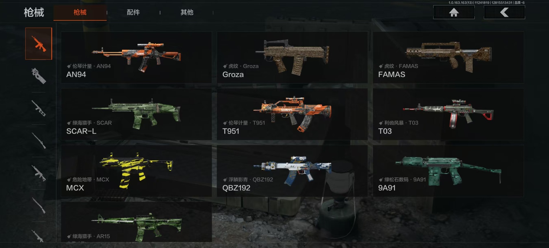 AQQM315798暗区突围账号详情图8