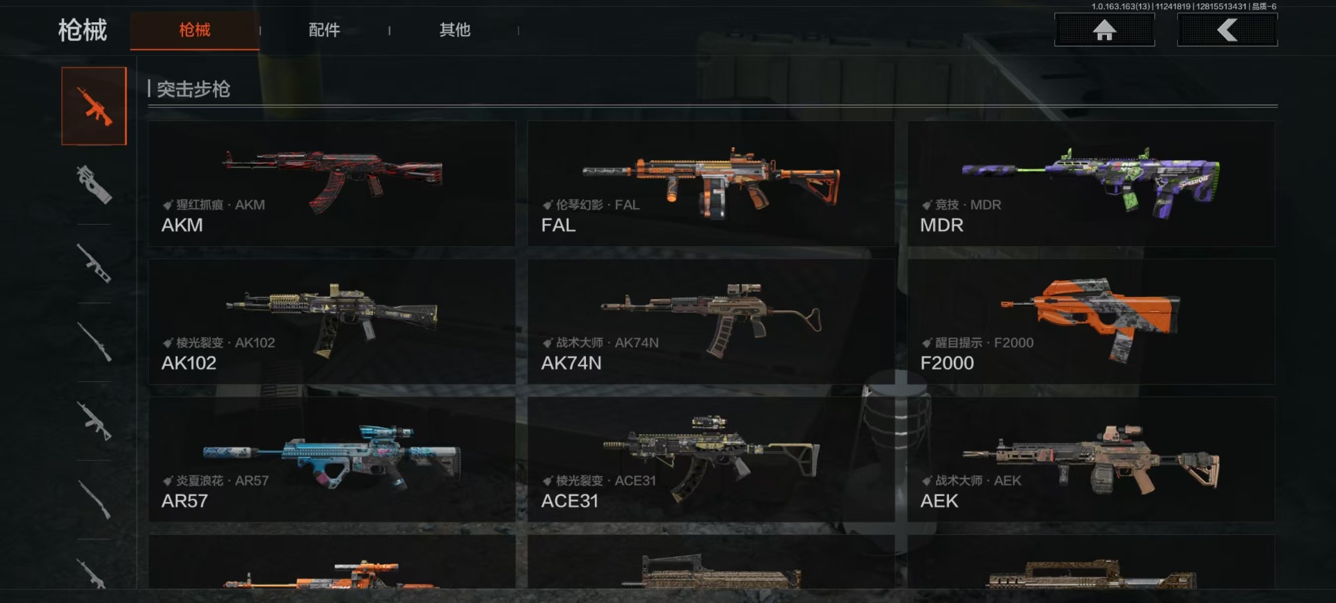 AQQM315798暗区突围账号详情图10