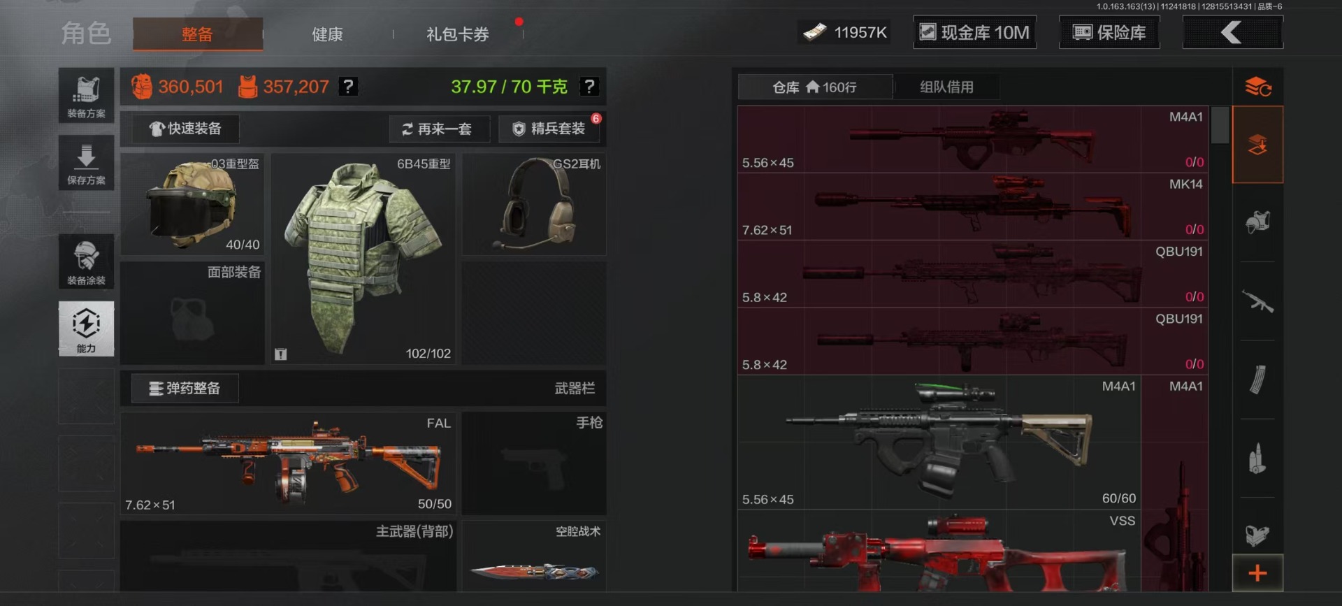 AQQM315798暗区突围账号详情图12