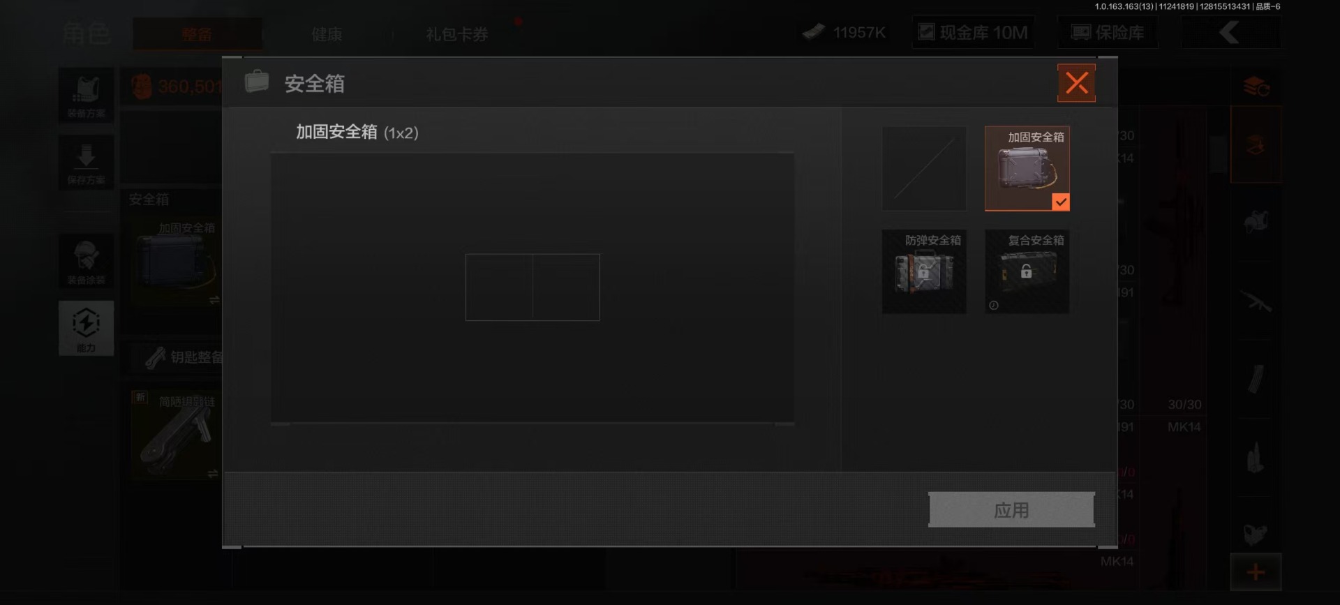 AQQM315798暗区突围账号详情图11