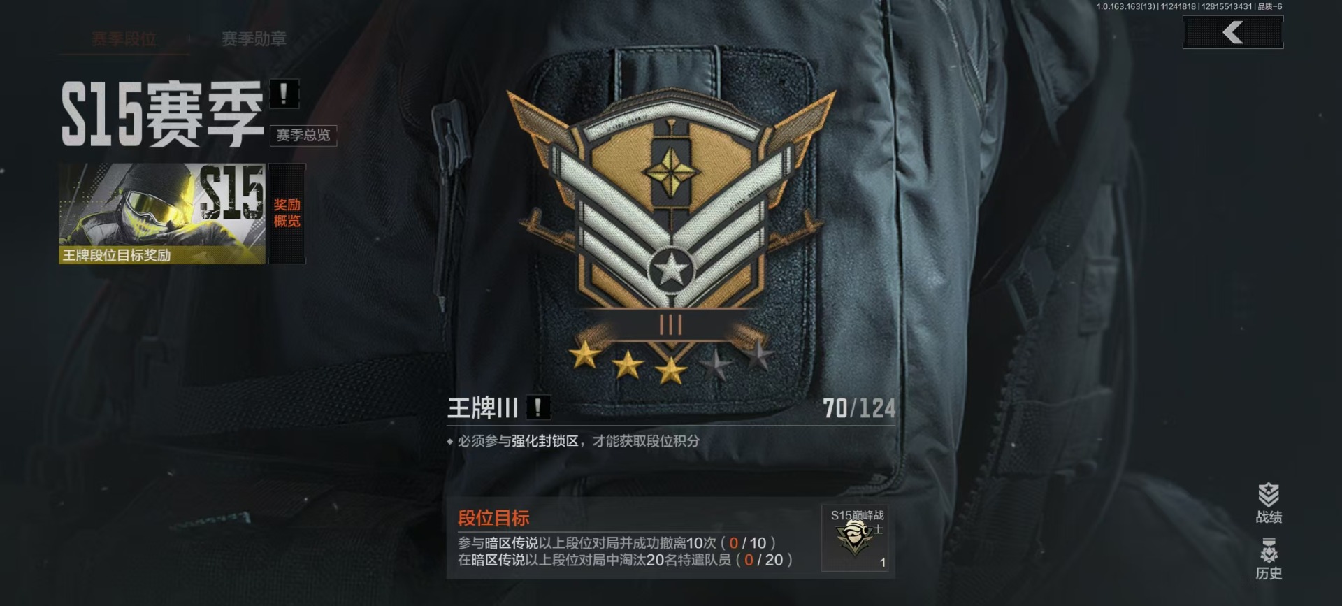 AQQM315798暗区突围账号详情图13