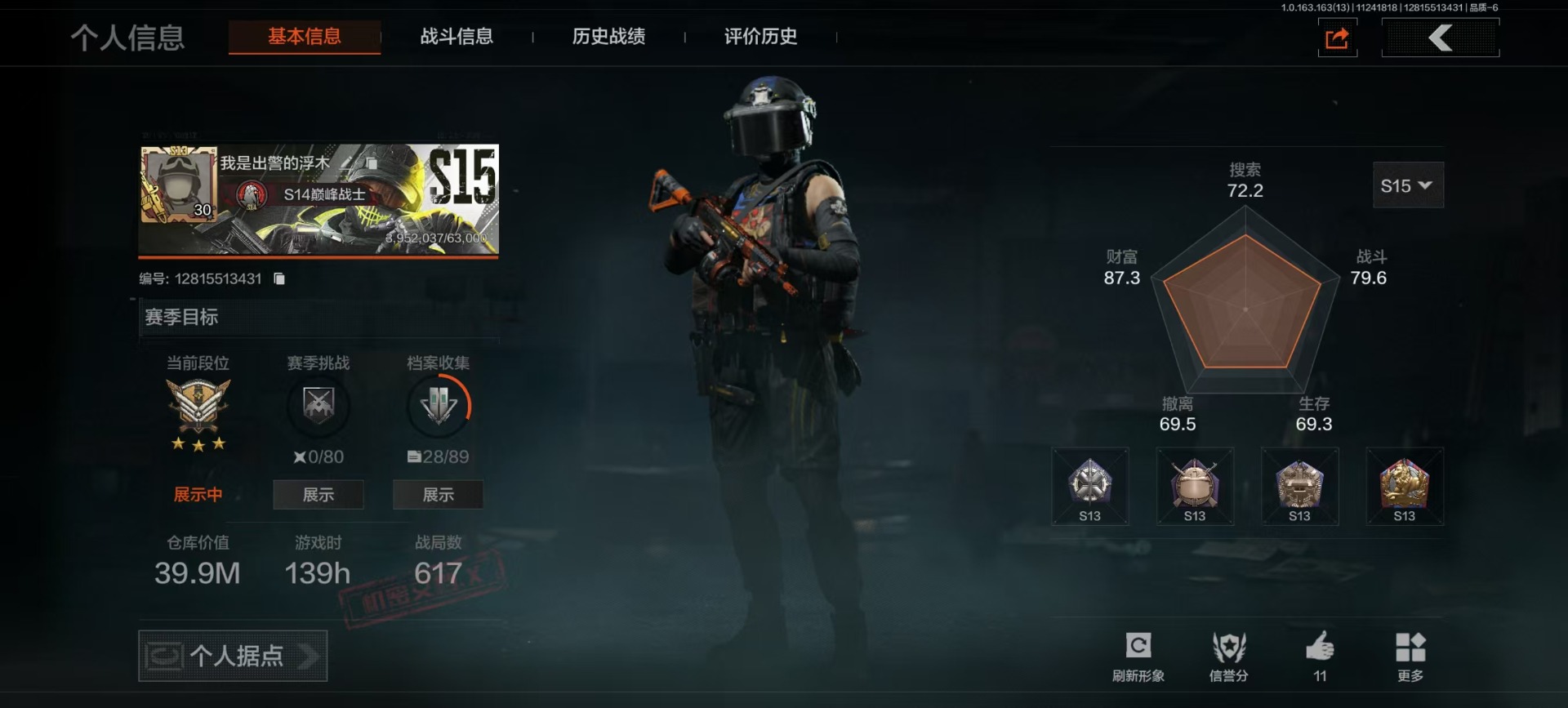 AQQM315798暗区突围账号详情图15