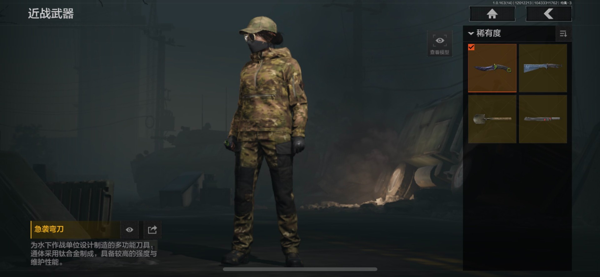 暗区突围账号苹果QQ[14265626]库存价值12.5 4近战武器 2金枪皮  可修改实名 
【柯恩币数量】:4248