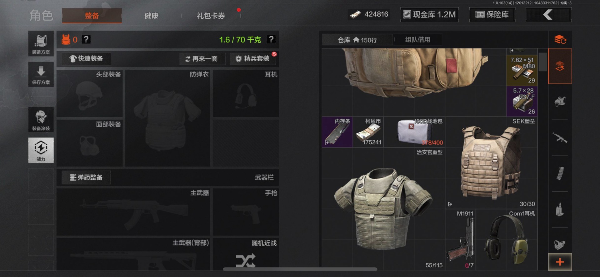 AQQM315799暗区突围账号详情图12