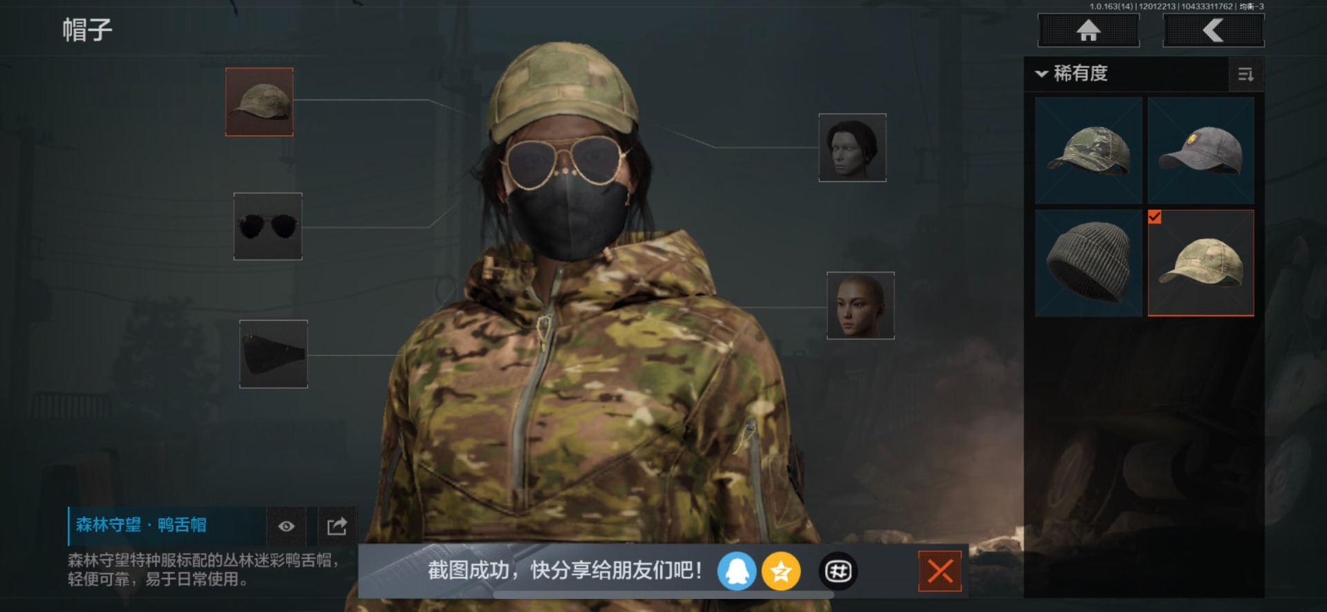 AQQM315799暗区突围账号详情图13