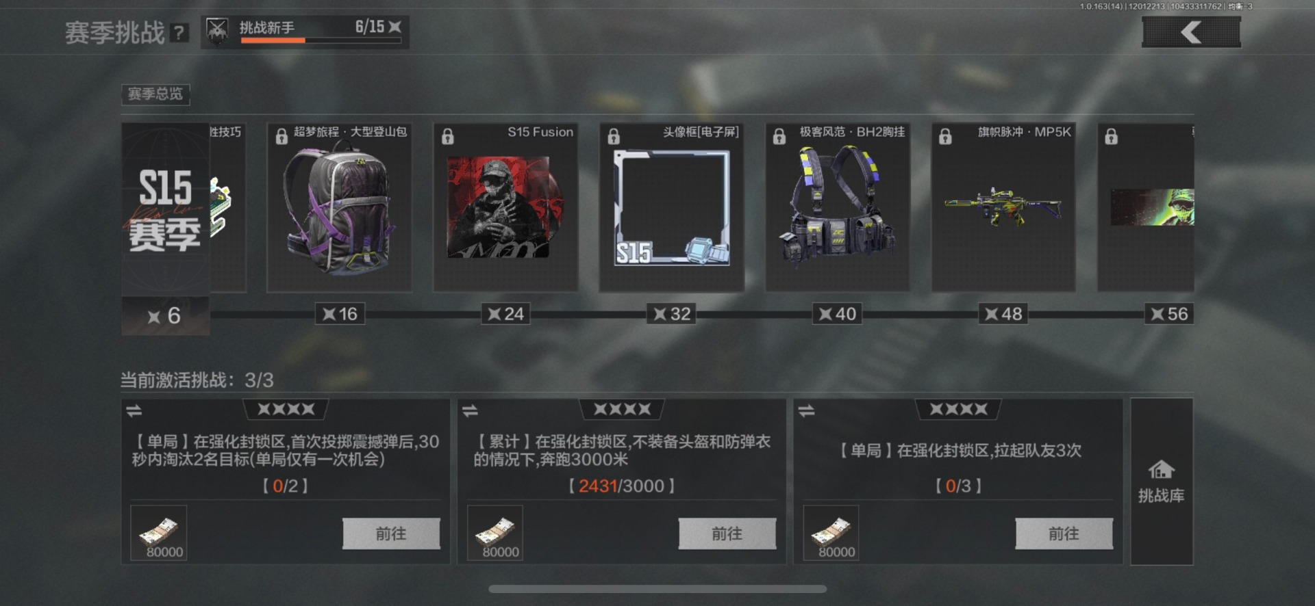 AQQM315799暗区突围账号详情图14