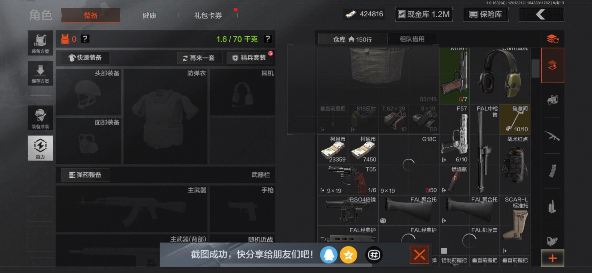 AQQM315799暗区突围账号详情图21