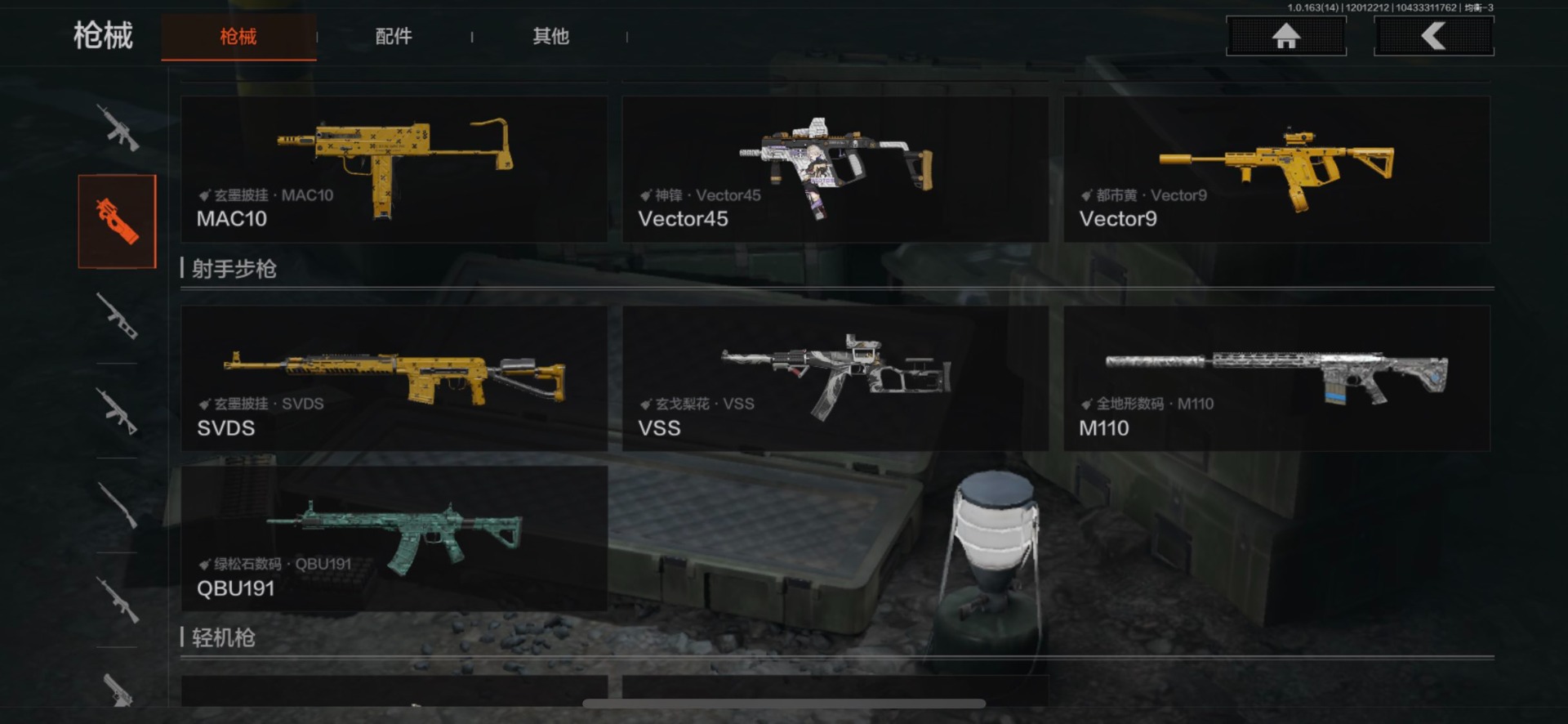 AQQM315799暗区突围账号详情图20