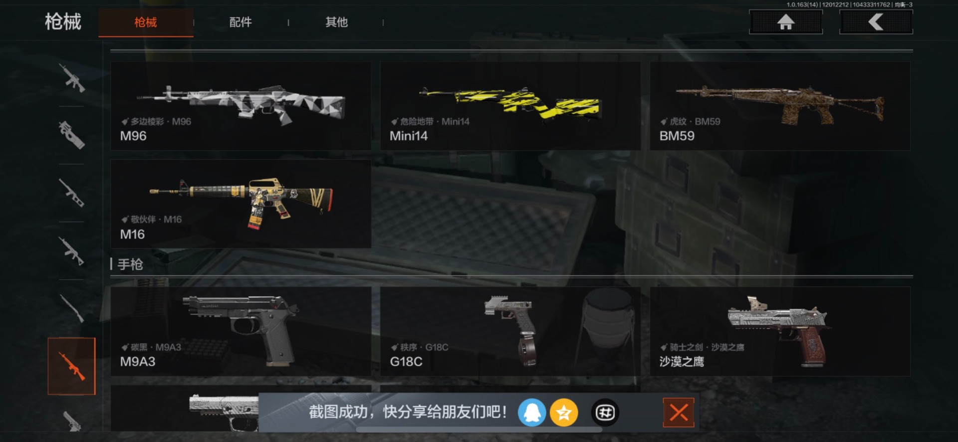 AQQM315799暗区突围账号详情图23