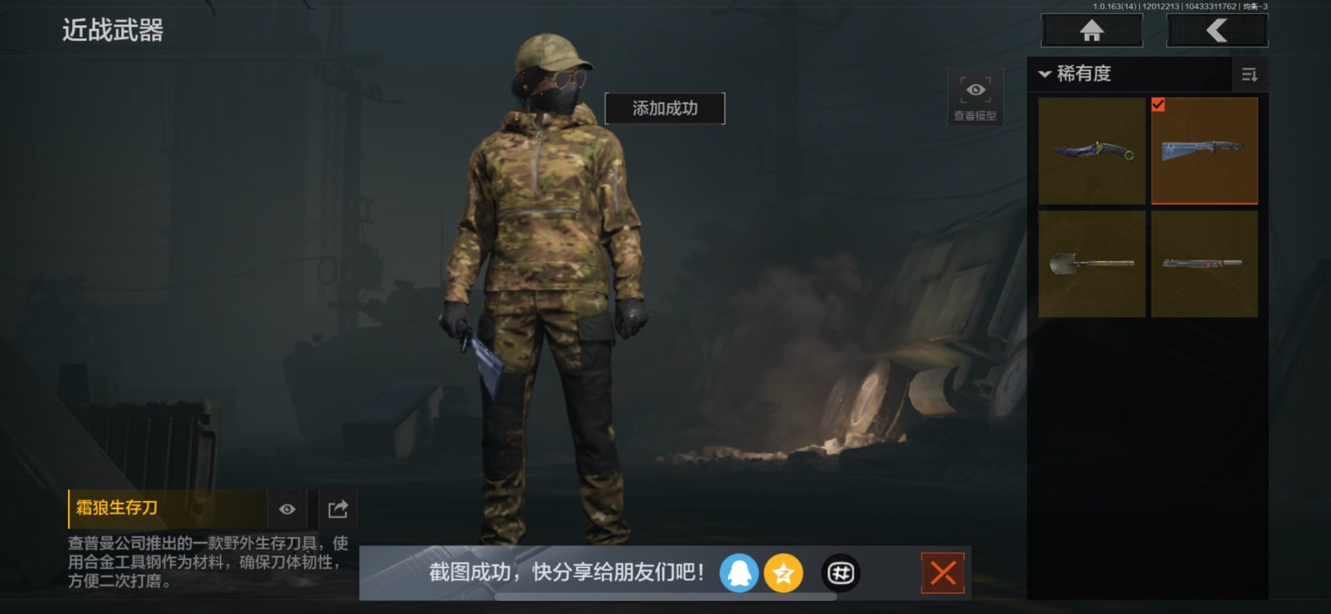 AQQM315799暗区突围账号详情图22