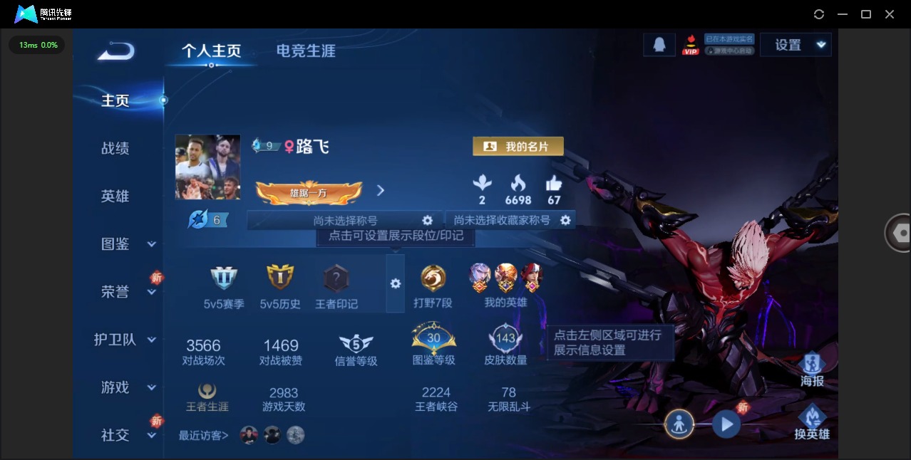 WZQM3402158王者荣耀账号详情图4