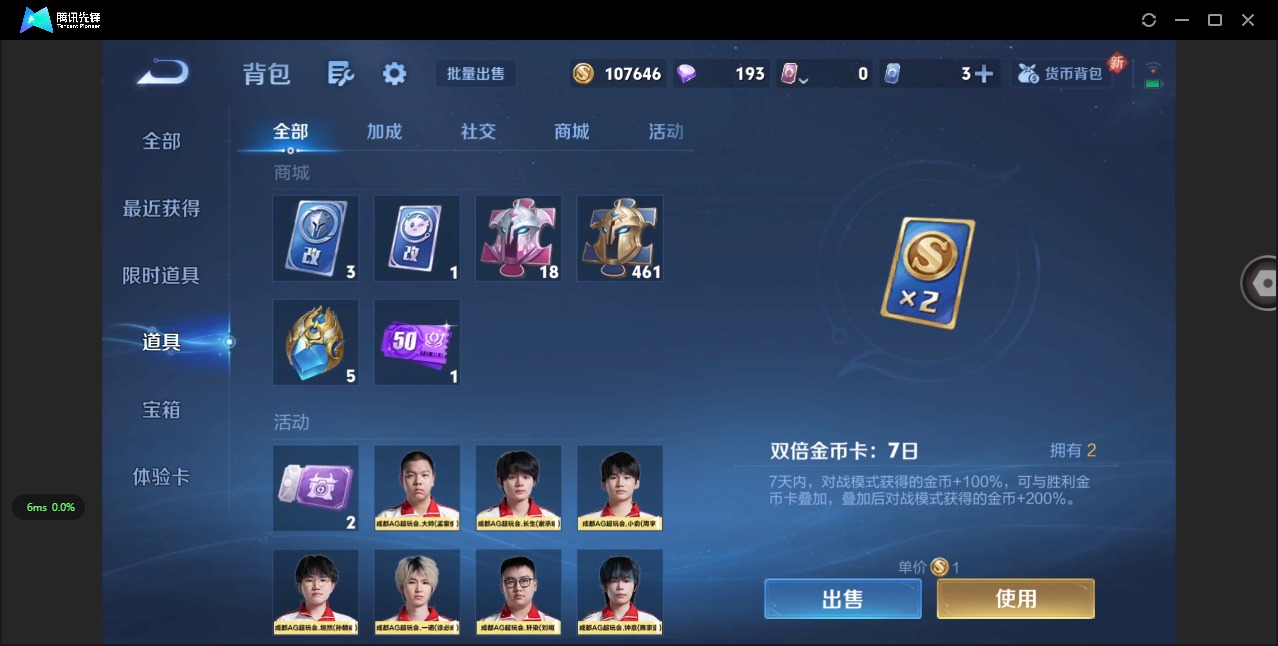 WZQM3402159王者荣耀账号详情图12