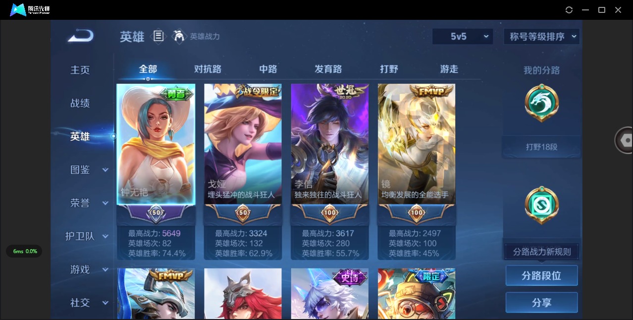 WZQM3402161王者荣耀账号详情图5