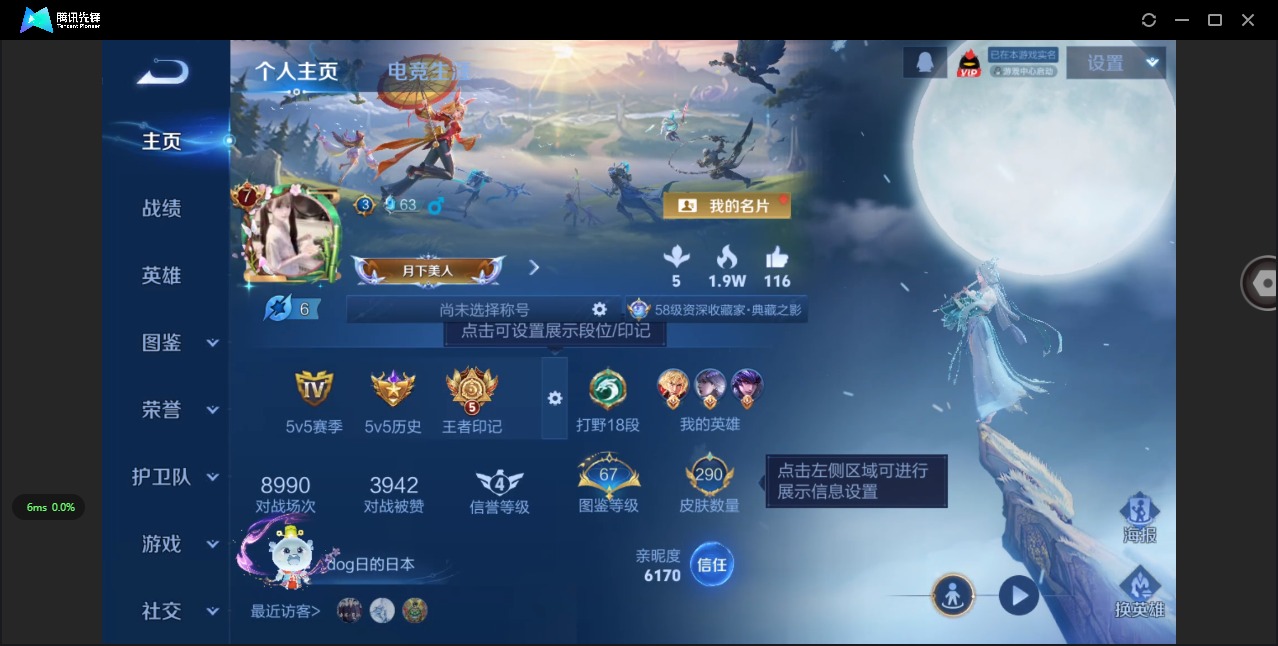 WZQM3402161王者荣耀账号详情图4