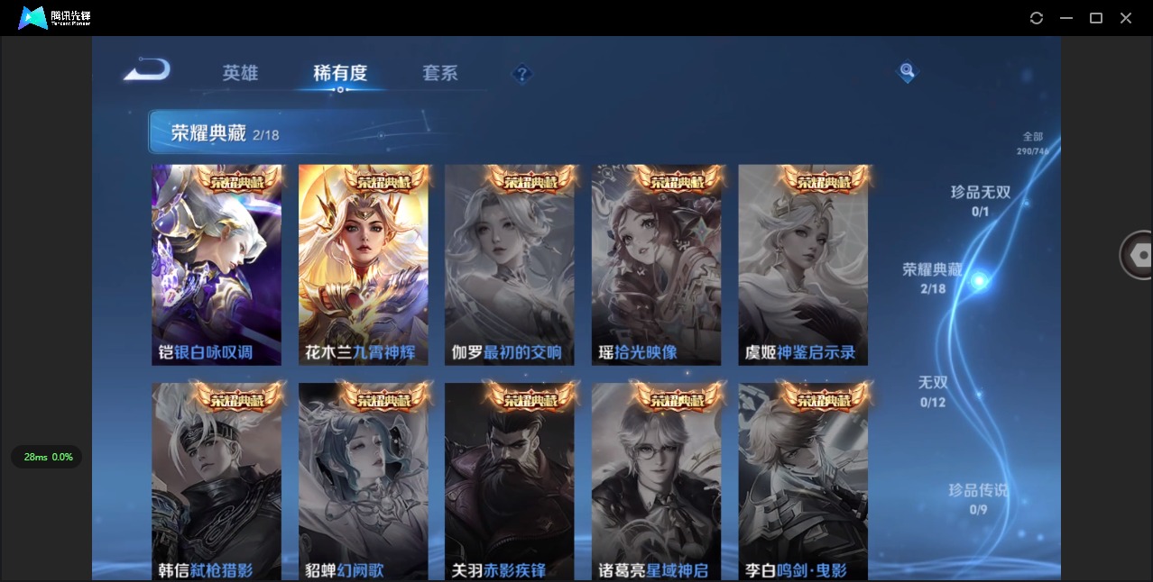 WZQM3402161王者荣耀账号详情图7