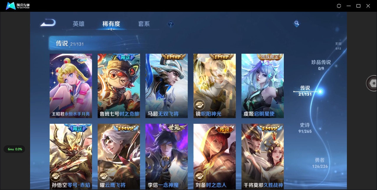 WZQM3402161王者荣耀账号详情图9