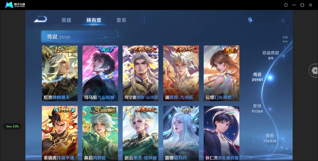 WZQM3402161王者荣耀账号详情图8