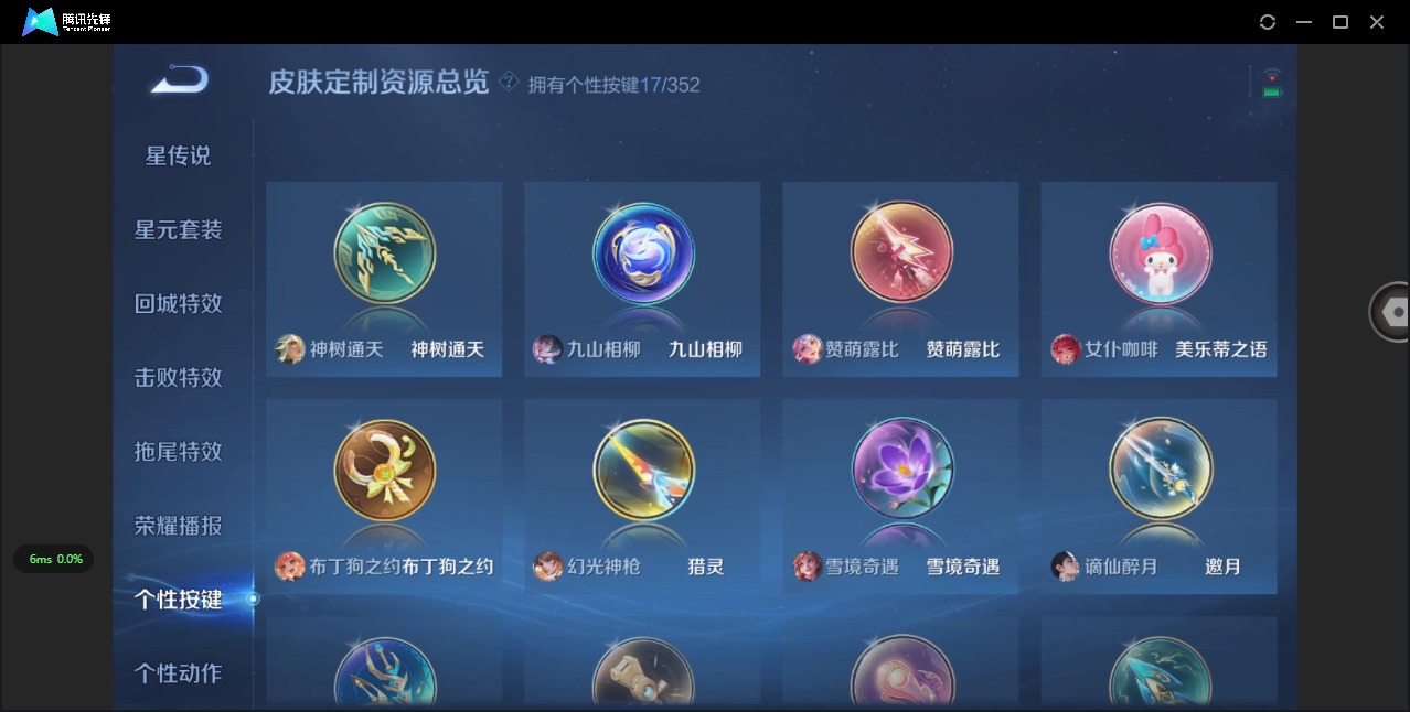 WZQM3402161王者荣耀账号详情图12