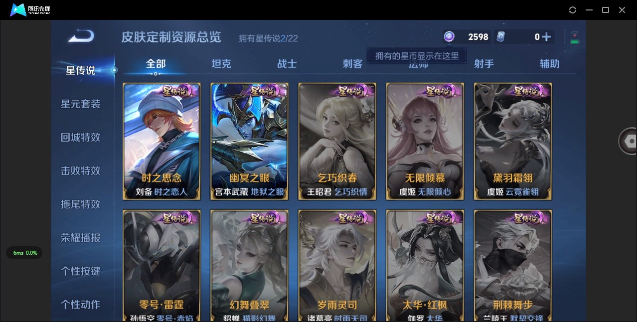 WZQM3402161王者荣耀账号详情图11