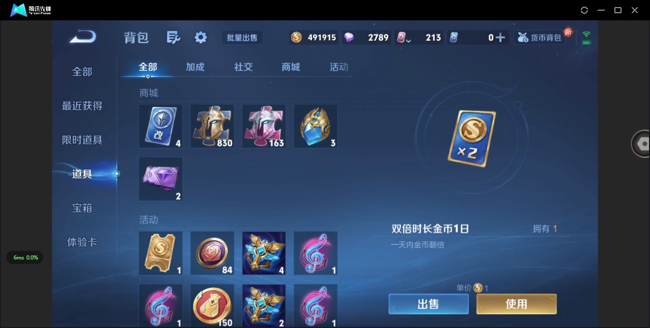 WZQM3402161王者荣耀账号详情图13