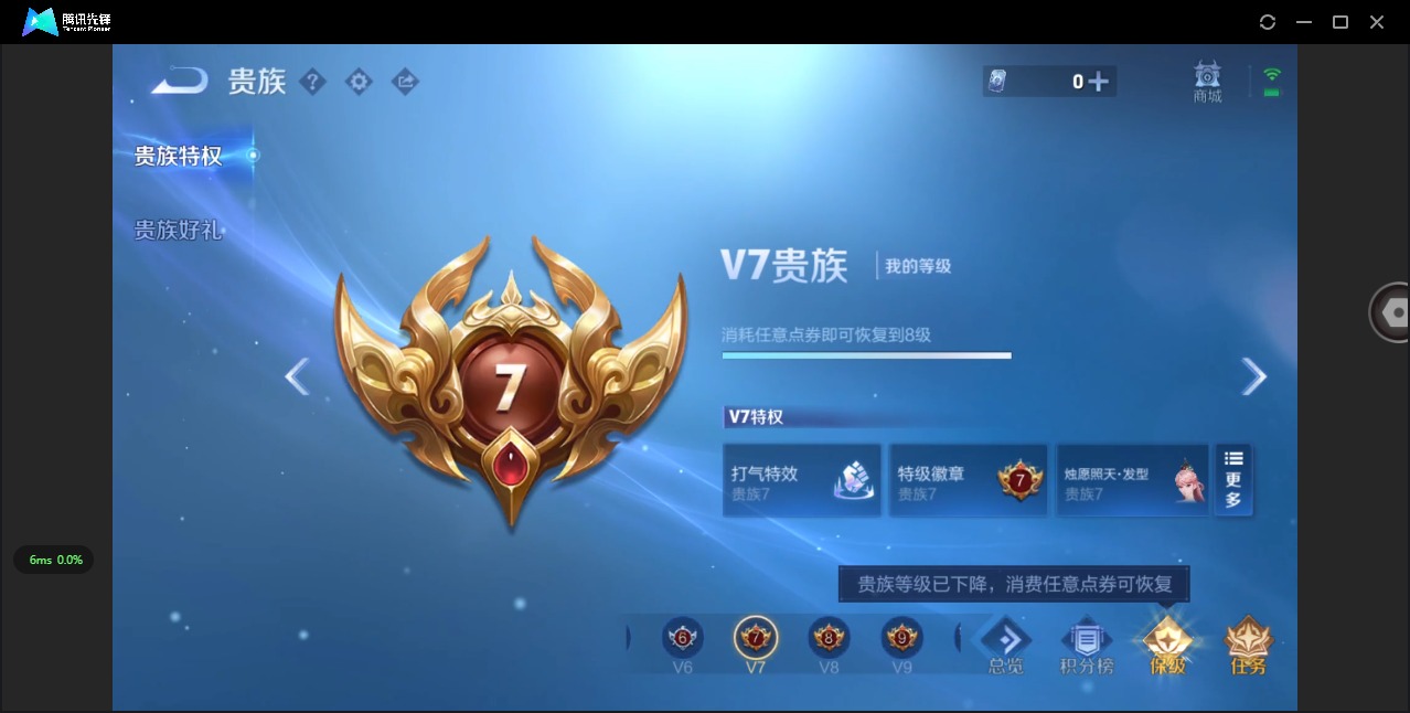 WZQM3402161王者荣耀账号详情图14