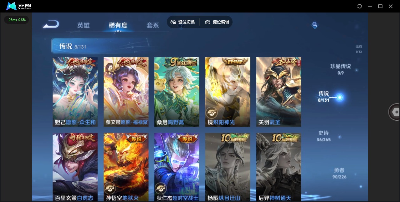 WZQM3402166王者荣耀账号详情图3