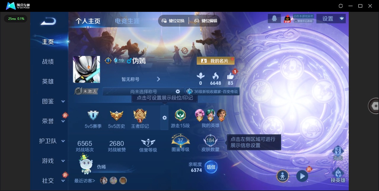 WZQM3402166王者荣耀账号详情图4