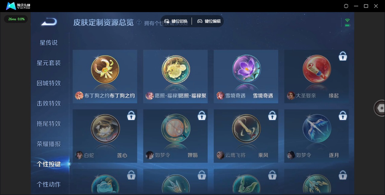 WZQM3402166王者荣耀账号详情图9