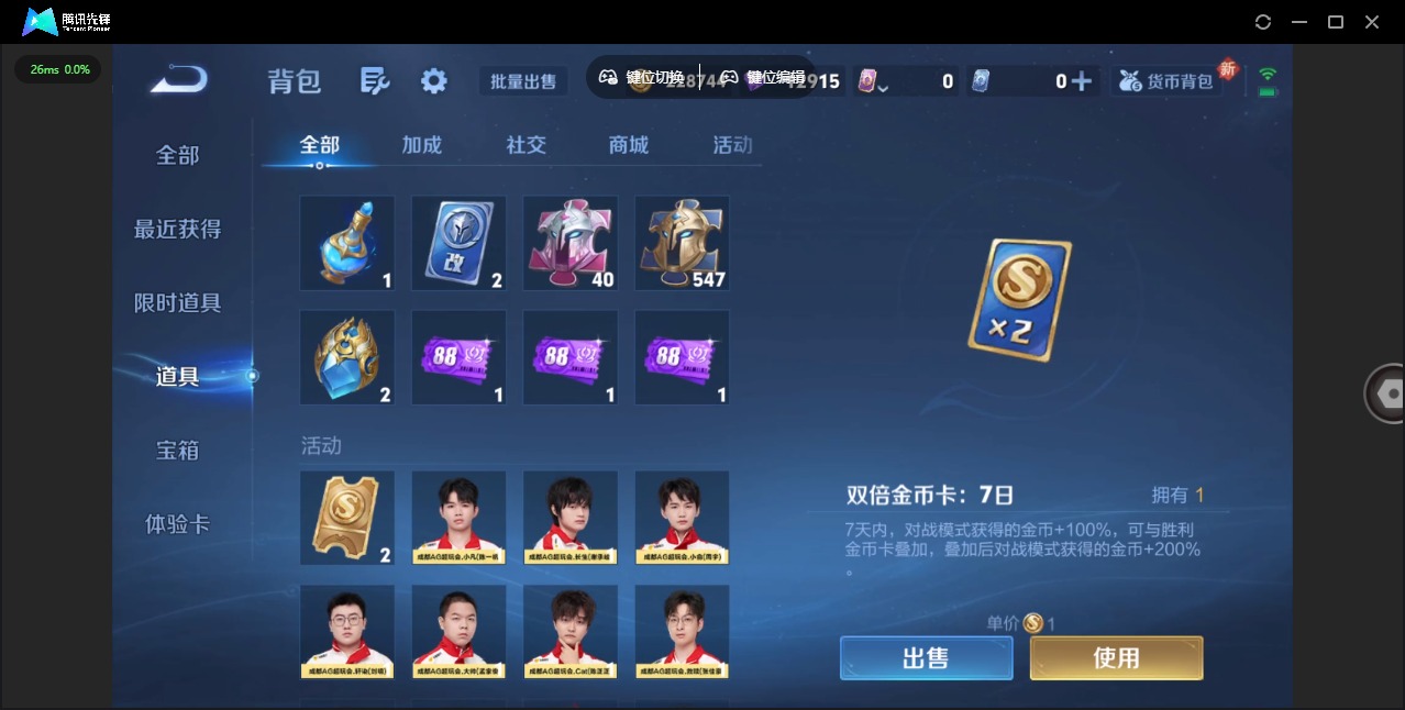 WZQM3402166王者荣耀账号详情图11