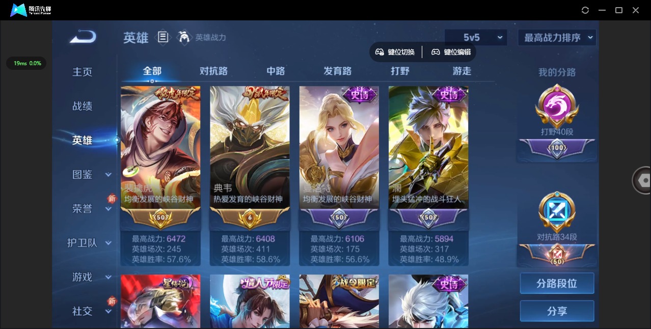 WZCMW3411810王者荣耀账号详情图5 WZCMW3411810王者荣耀账号详情图5