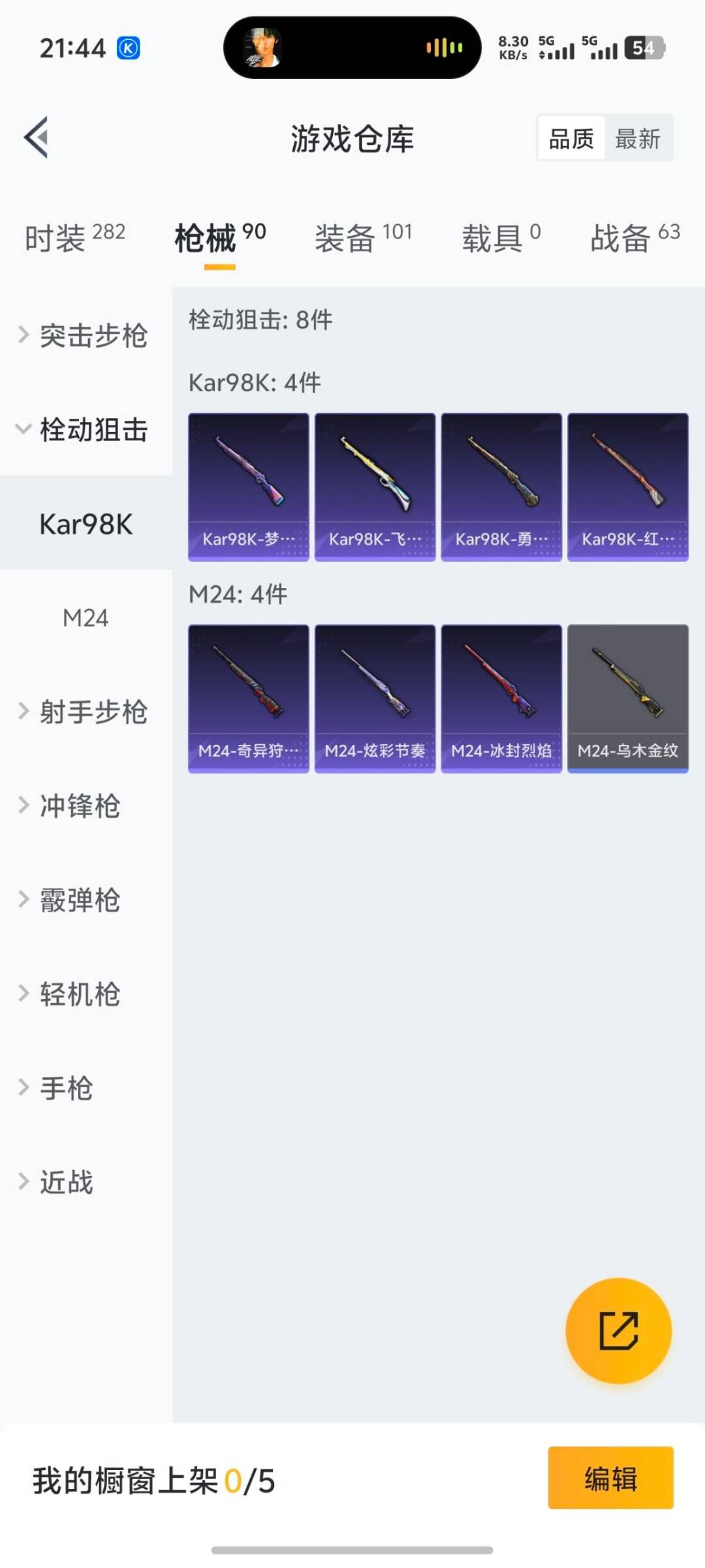 WZQM3402209王者荣耀账号详情图15