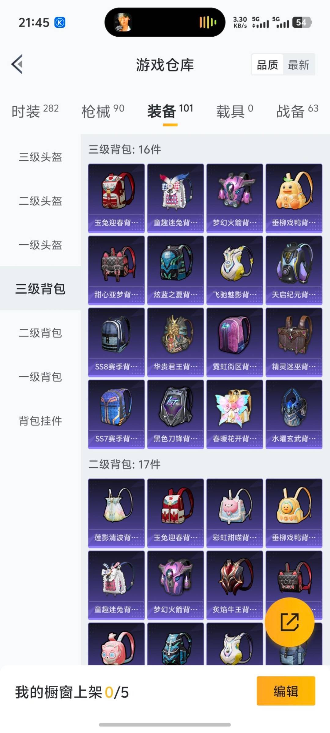 WZQM3402209王者荣耀账号详情图20