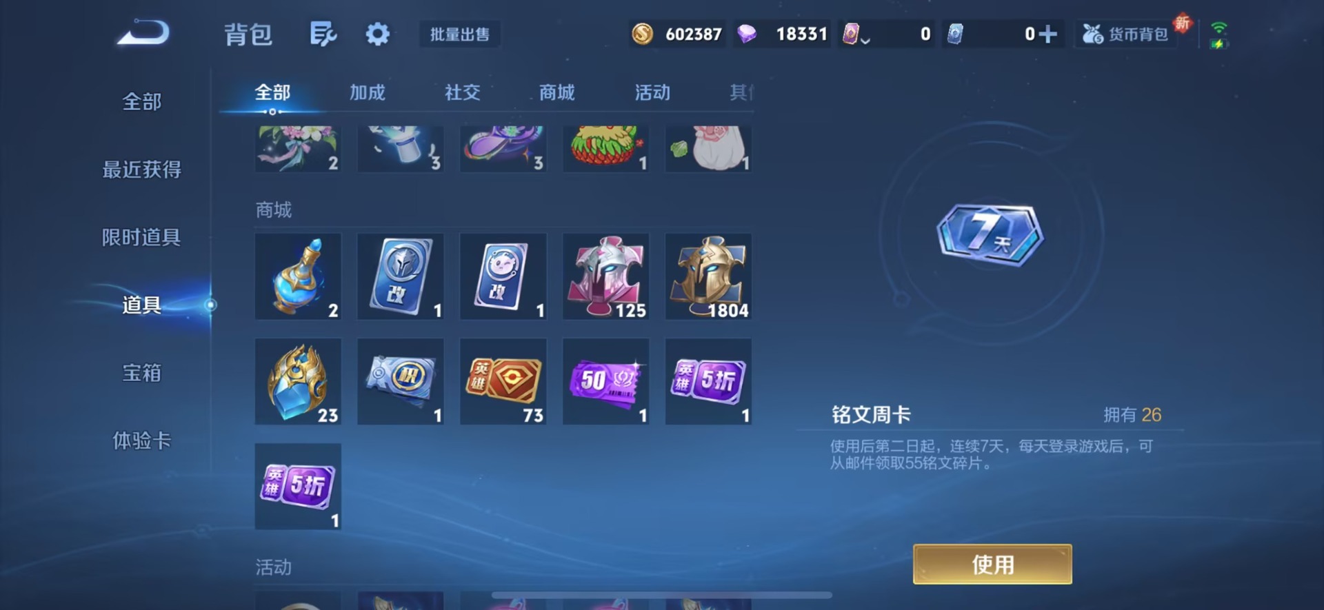 WZQM3402209王者荣耀账号详情图25