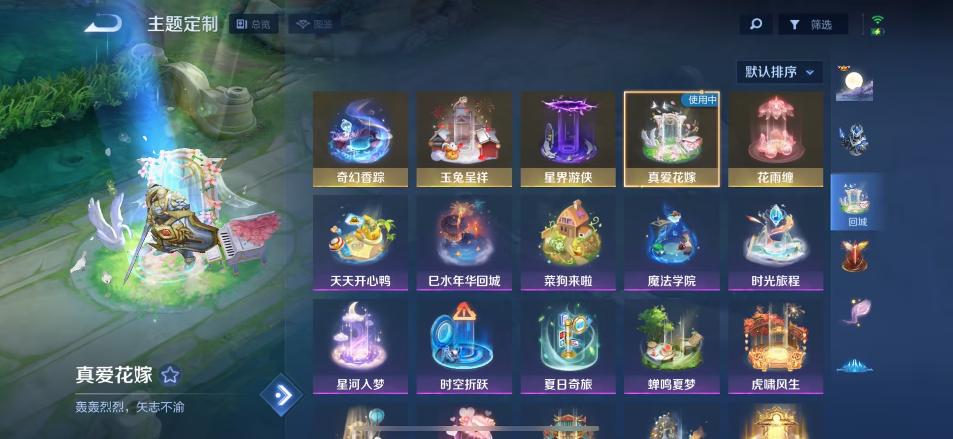 WZQM3402209王者荣耀账号详情图27