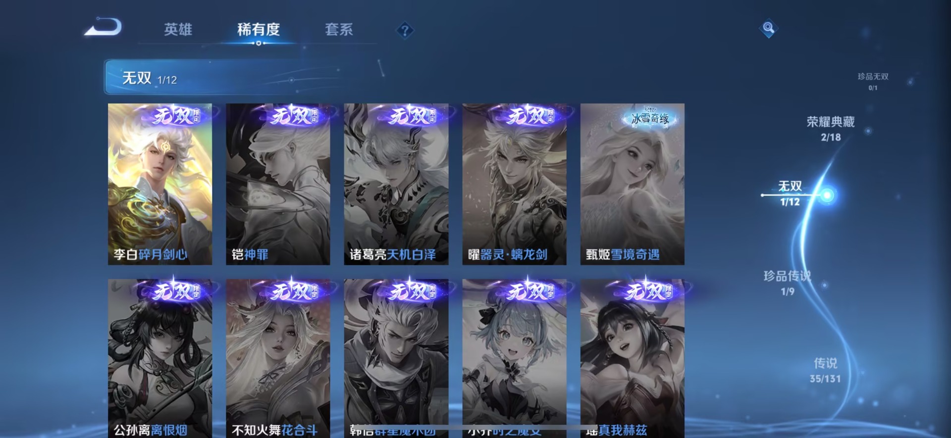 WZQM3402209王者荣耀账号详情图36