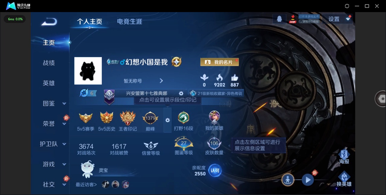 WZQM3402211王者荣耀账号详情图3