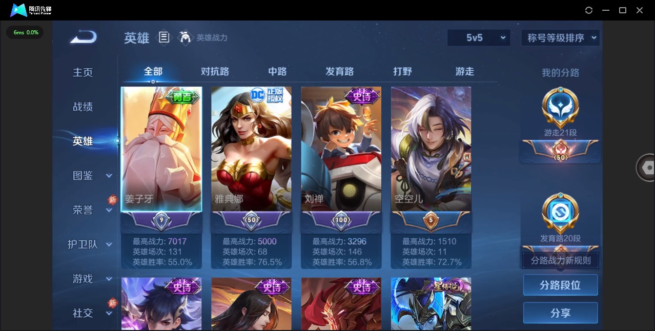 WZQM3402211王者荣耀账号详情图4