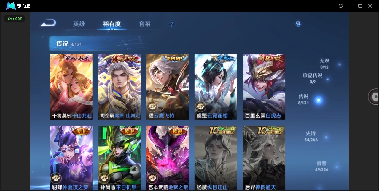 WZQM3402211王者荣耀账号详情图6