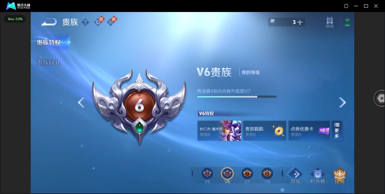 WZQM3402211王者荣耀账号详情图9