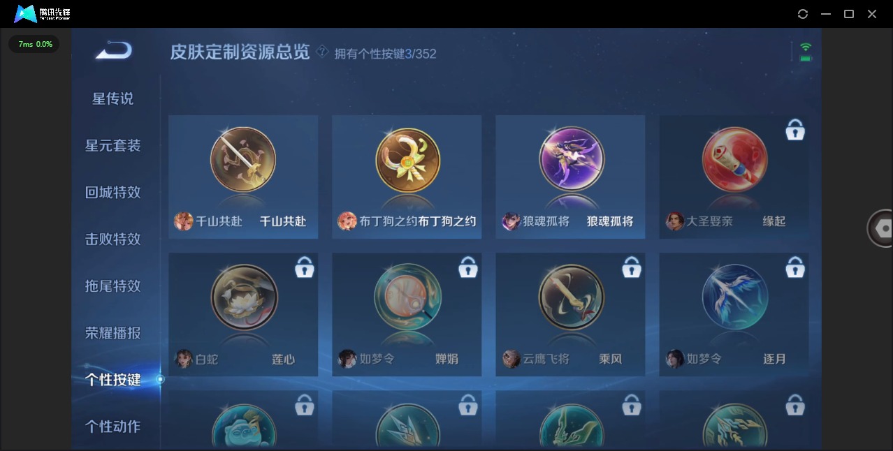 WZQM3402211王者荣耀账号详情图10