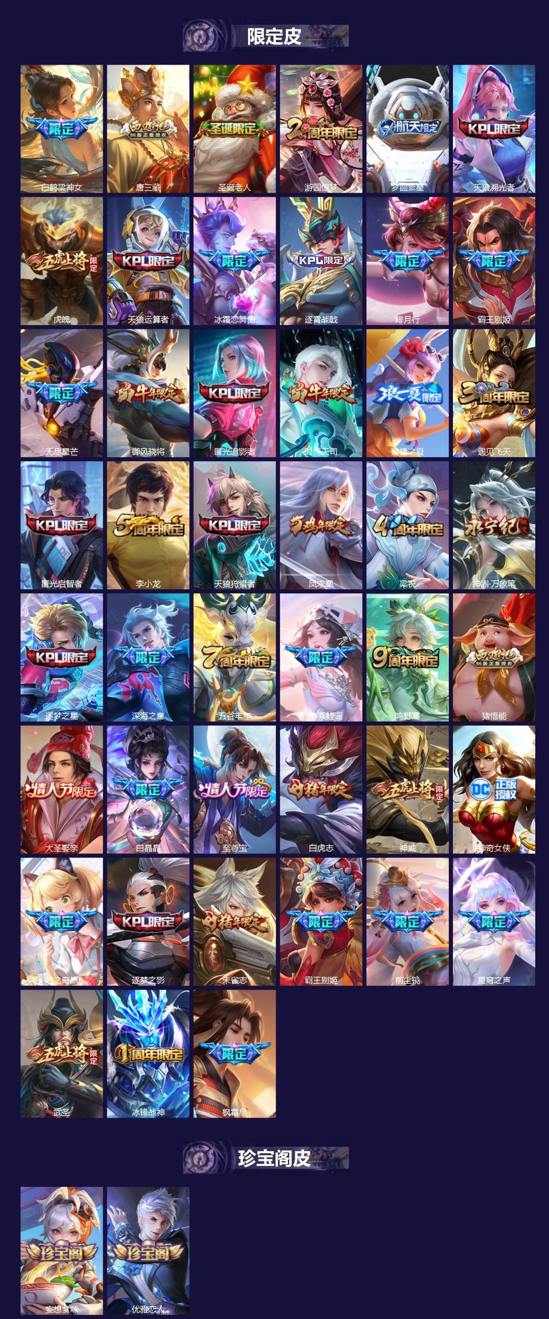 WZQM3402223王者荣耀账号详情图4 WZQM3402223王者荣耀账号详情图4