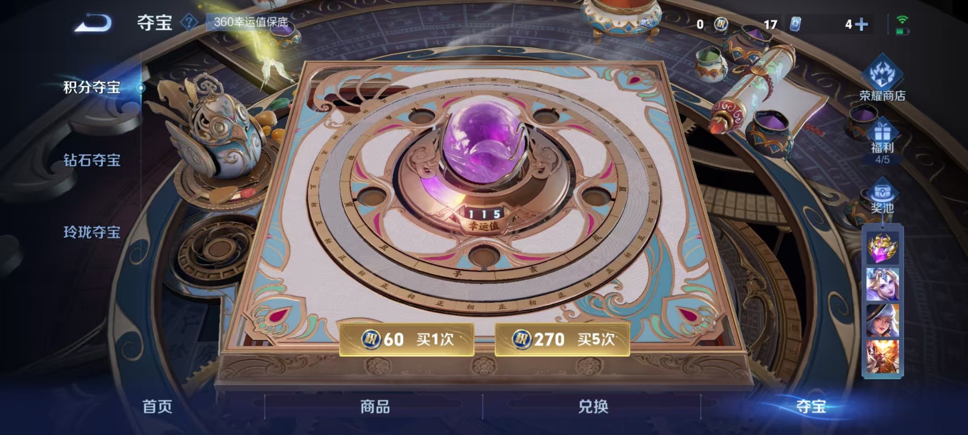 WZQM3402223王者荣耀账号详情图6 WZQM3402223王者荣耀账号详情图6