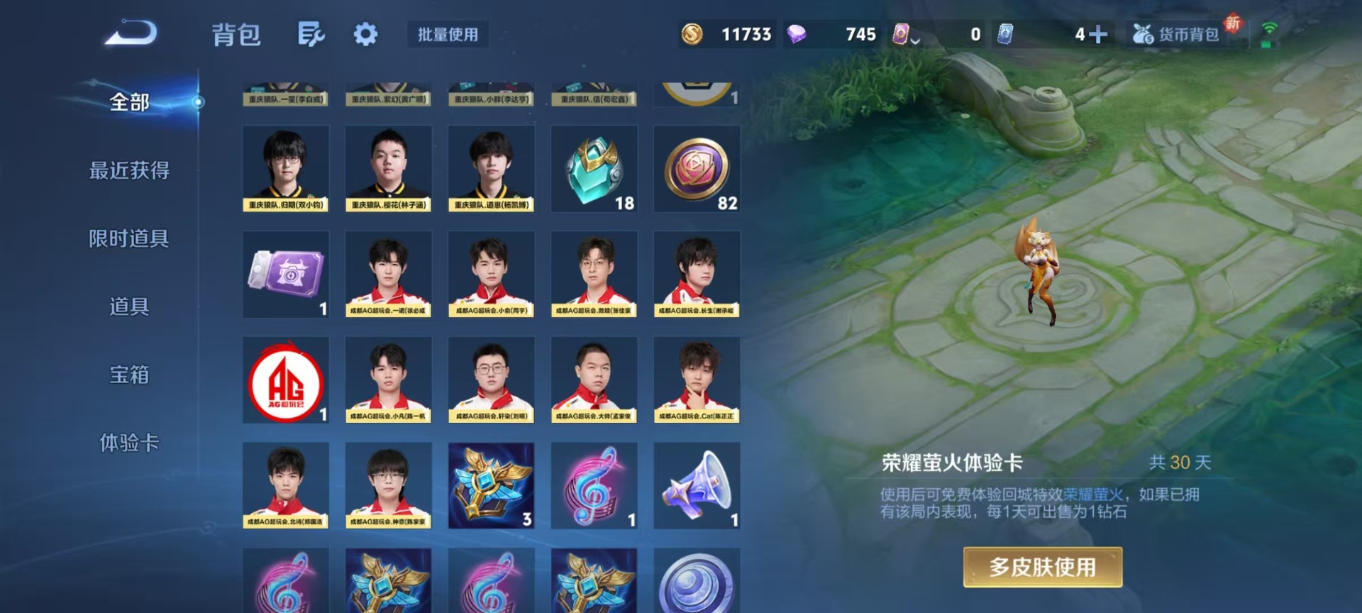 WZQM3402223王者荣耀账号详情图9 WZQM3402223王者荣耀账号详情图9