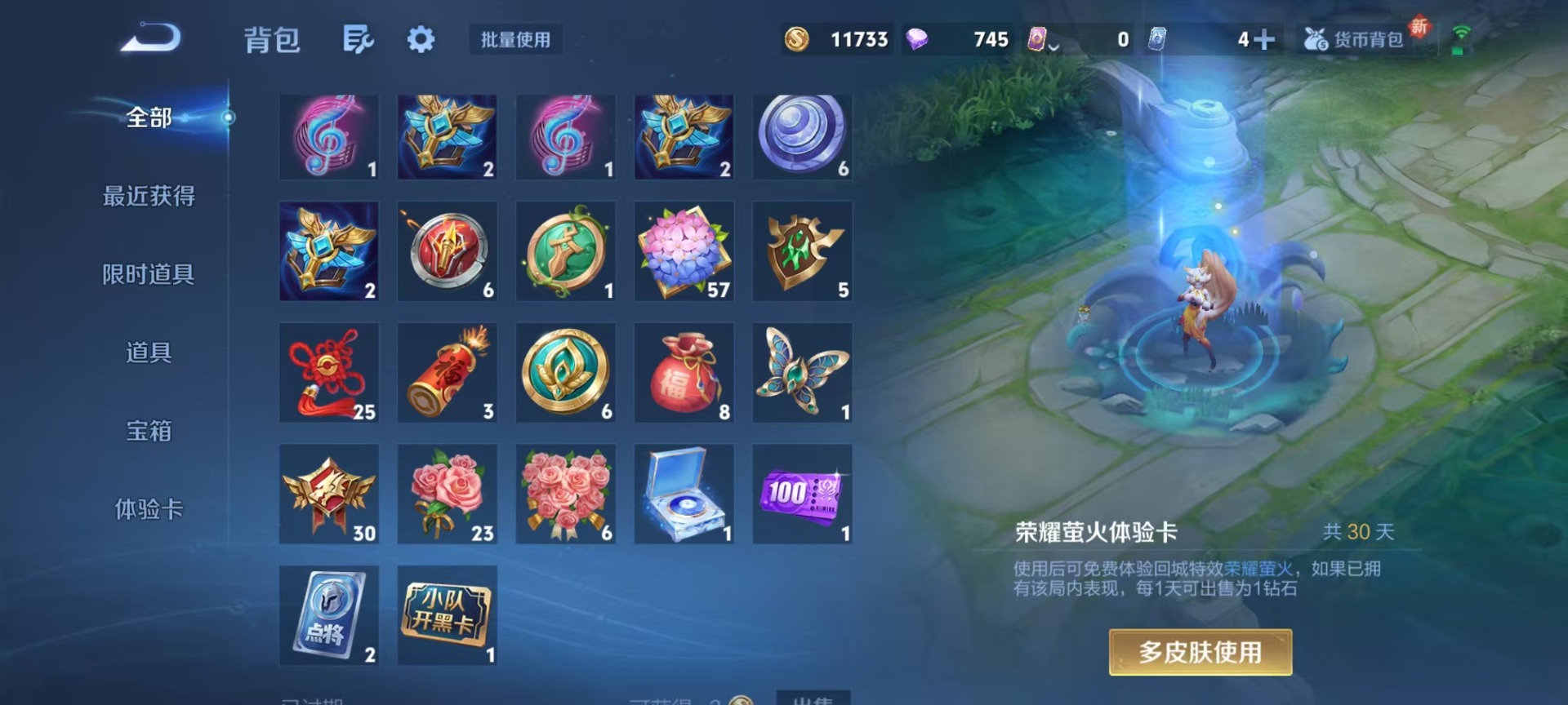 WZQM3402223王者荣耀账号详情图8 WZQM3402223王者荣耀账号详情图8